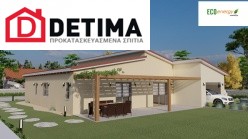 Ισόγεια Κατοικία Ι-160a, Συνολικής Επιφάνειας 160,66 τ.μ.