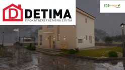Συγκρότημα Κατοικιών E-243, Συνολικής Επιφάνειας 243.83 τ.μ.