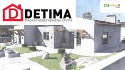 Ισόγεια Κατοικία Ι-134, Συνολικής Επιφάνειας 134,28 τ.μ.