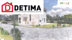 Συγκρότημα Κατοικιών E-243, Συνολικής Επιφάνειας 243.83 τ.μ.