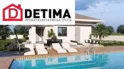 Ισόγεια Κατοικία Ι-138b, συνολικής επιφάνειας 138,47 τ.μ.