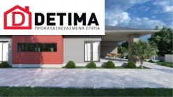 Ισόγεια Κατοικία Ι-191, συνολικής επιφάνειας 191.74 τ.μ.