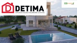 Συγκρότημα Κατοικιών E-243, Συνολικής Επιφάνειας 243.83 τ.μ.