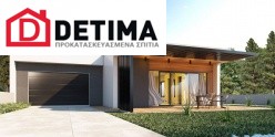 Ισόγεια Κατοικία Ι-160, συνολικής επιφάνειας 160,00 τ.μ.