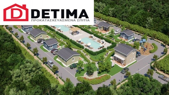 Συγκρότημα κατοικιών Flexyhome