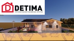 Ισόγεια Κατοικία Ι-133.8, συνολικής επιφάνειας 133.80 τ.μ.