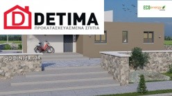 Ισόγεια Κατοικία Ι-117, συνολικής επιφάνειας 117,99 τ.μ.