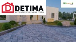 Συγκρότημα Κατοικιών E-243, Συνολικής Επιφάνειας 243.83 τ.μ.